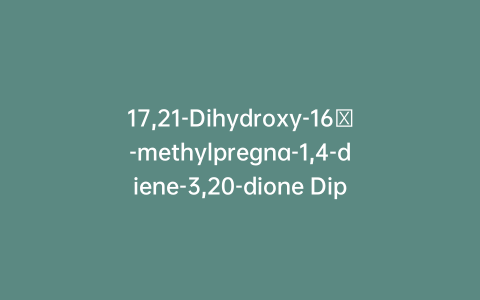 17,21-Dihydroxy-16β-methylpregna-1,4-diene-3,20-dione Dipropionate