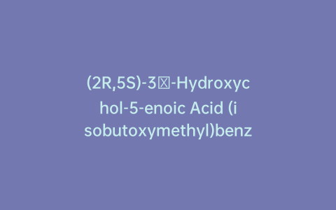 (2R,5S)-3β-Hydroxychol-5-enoic Acid (isobutoxymethyl)benzene