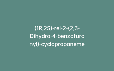 (1R,2S)-rel-2-(2,3-Dihydro-4-benzofuranyl)-cyclopropanemethanamine