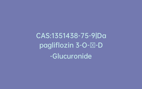 CAS:1351438-75-9|Dapagliflozin 3-O-β-D-Glucuronide