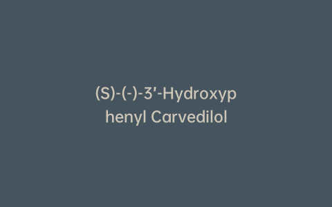 (S)-(-)-3’-Hydroxyphenyl Carvedilol