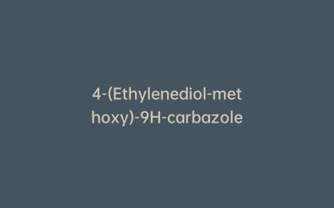 4-(Ethylenediol-methoxy)-9H-carbazole