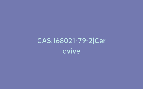 CAS:168021-79-2|Cerovive