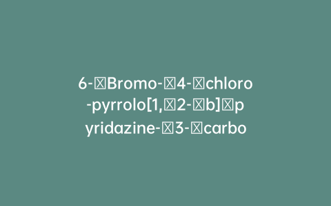 6-​Bromo-​4-​chloro-pyrrolo[1,​2-​b]​pyridazine-​3-​carboxylic Acid