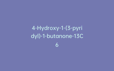 4-Hydroxy-1-(3-pyridyl)-1-butanone-13C6