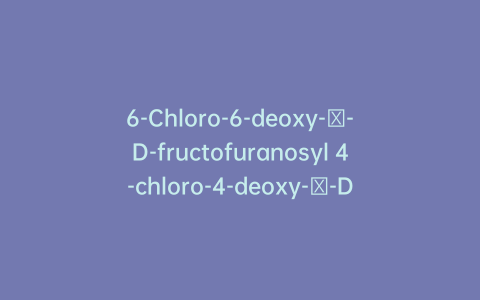 6-Chloro-6-deoxy-β-D-fructofuranosyl 4-chloro-4-deoxy-α-D-galactopyranoside