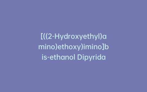 [((2-Hydroxyethyl)amino)ethoxy)imino]bis-ethanol Dipyridamole