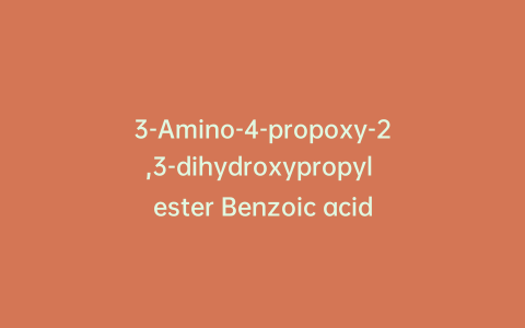 3-Amino-4-propoxy-2,3-dihydroxypropyl ester Benzoic acid