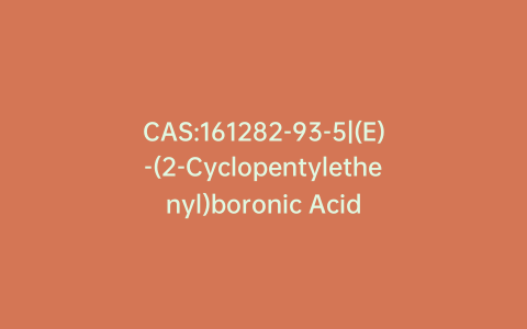 CAS:161282-93-5|(E)-(2-Cyclopentylethenyl)boronic Acid