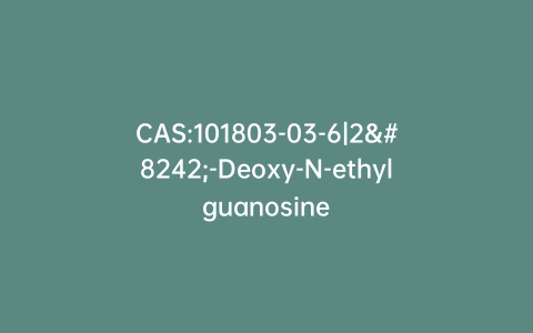 CAS:101803-03-6|2′-Deoxy-N-ethylguanosine