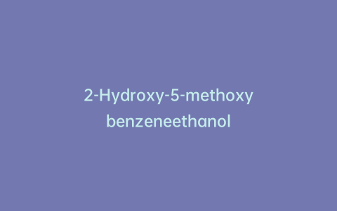 2-Hydroxy-5-methoxybenzeneethanol