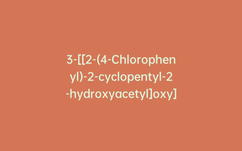 3-[[2-(4-Chlorophenyl)-2-cyclopentyl-2-hydroxyacetyl]oxy]-1,1-dimethylpyrrolidinium Bromide