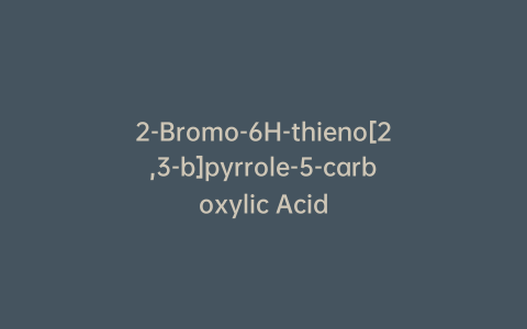 2-Bromo-6H-thieno[2,3-b]pyrrole-5-carboxylic Acid