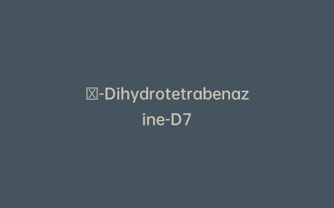 α-Dihydrotetrabenazine-D7