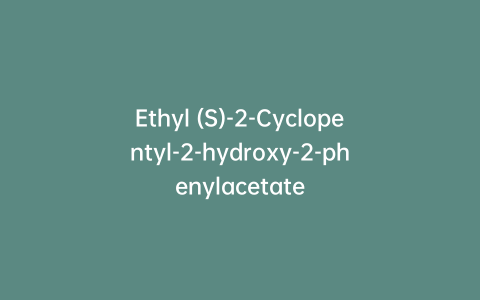 Ethyl (S)-2-Cyclopentyl-2-hydroxy-2-phenylacetate