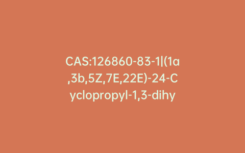 CAS:126860-83-1|(1a,3b,5Z,7E,22E)-24-Cyclopropyl-1,3-dihydroxy-9,10-Secochola-5,7,10(19),22-tetraen-24-one (90%)