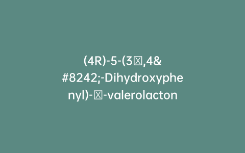 (4R)-5-(3′,4′-Dihydroxyphenyl)-γ-valerolactone-d3 ((-)-Epicatechin Metabolite)