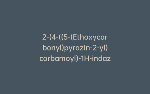 2-(4-((5-(Ethoxycarbonyl)pyrazin-2-yl)carbamoyl)-1H-indazol-1-yl)-4-fluorobenzoic Acid