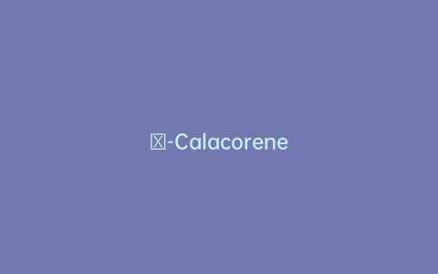 β-Calacorene