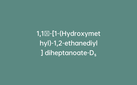 1,1′-[1-(Hydroxymethyl)-1,2-ethanediyl] diheptanoate-D₅