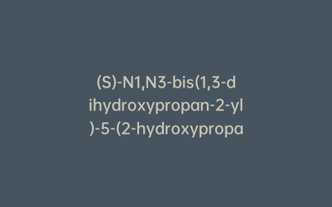 (S)-N1,N3-bis(1,3-dihydroxypropan-2-yl)-5-(2-hydroxypropanamido)-2,4-diiodoisophthalamide