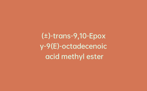 (±)-trans-9,10-Epoxy-9(E)-octadecenoic acid methyl ester