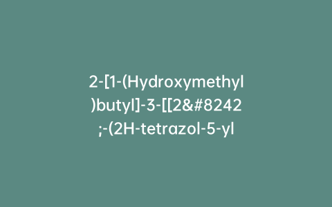 2-[1-(Hydroxymethyl)butyl]-3-[[2′-(2H-tetrazol-5-yl)[1,1′-biphenyl]-4-yl]methyl]-1,3-diazaspiro[4.4]non-1-en-4-one