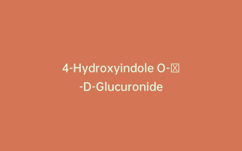 4-Hydroxyindole O-β-D-Glucuronide