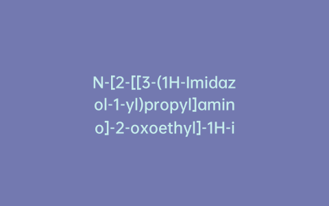 N-[2-[[3-(1H-Imidazol-1-yl)propyl]amino]-2-oxoethyl]-1H-indole-3-carboxamide Hydrochloride