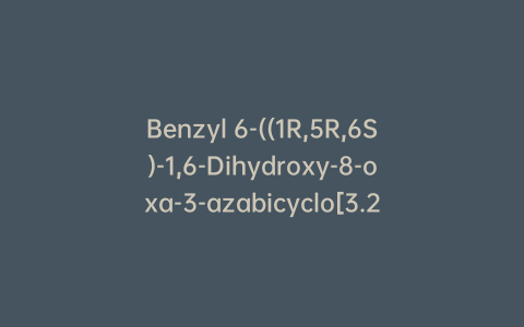 Benzyl 6-((1R,5R,6S)-1,6-Dihydroxy-8-oxa-3-azabicyclo[3.2.1]octan-3-yl)hexanoate