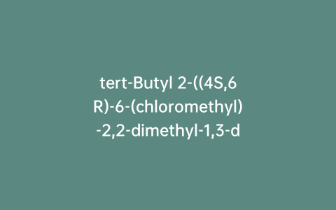 tert-Butyl 2-((4S,6R)-6-(chloromethyl)-2,2-dimethyl-1,3-dioxan-4-yl)acetate