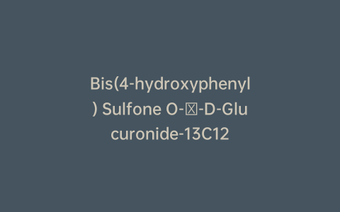 Bis(4-hydroxyphenyl) Sulfone O-β-D-Glucuronide-13C12