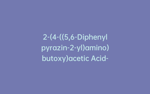 2-(4-((5,6-Diphenylpyrazin-2-yl)amino)butoxy)acetic Acid-D₈