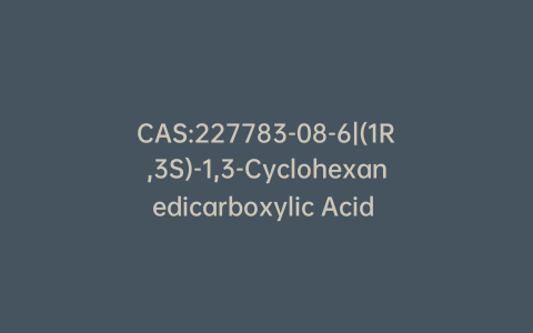 CAS:227783-08-6|(1R,3S)-1,3-Cyclohexanedicarboxylic Acid 1-Ethylester