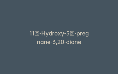 11β-Hydroxy-5α-pregnane-3,20-dione