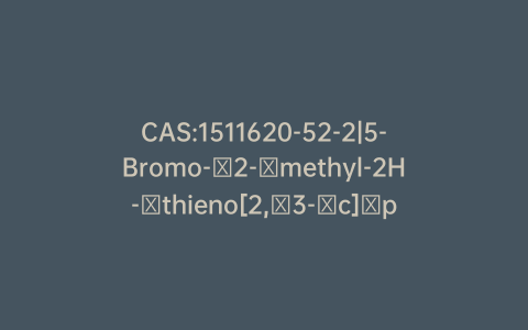 CAS:1511620-52-2|5-Bromo-​2-​methyl-2H-​thieno[2,​3-​c]​pyrazole