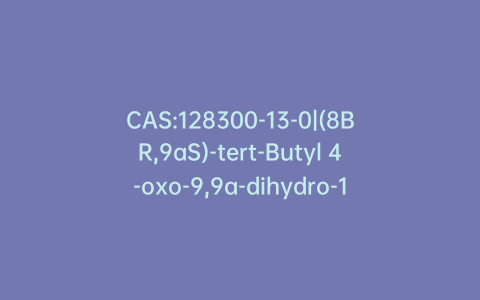 CAS:128300-13-0|(8BR,9aS)-tert-Butyl 4-oxo-9,9a-dihydro-1H-benzo[e]cyclopropa[c]indole-2(4H)-carboxylate