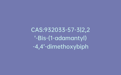 CAS:932033-57-3|2,2’-Bis-(1-adamantyl)-4,4’-dimethoxybiphenyl