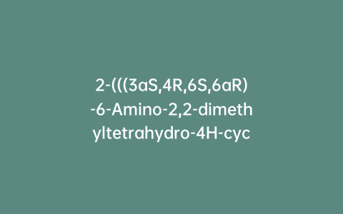 2-(((3aS,4R,6S,6aR)-6-Amino-2,2-dimethyltetrahydro-4H-cyclopenta[d][1,3]dioxol-4-yl)oxy)ethan-1-ol Tartrate