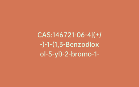 CAS:146721-06-4|(+/-)-1-(1,3-Benzodioxol-5-yl)-2-bromo-1-pentanone