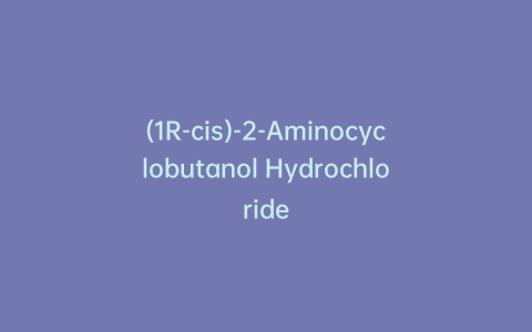 (1R-cis)-2-Aminocyclobutanol Hydrochloride