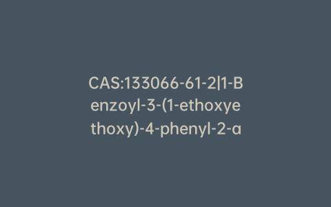 CAS:133066-61-2|1-Benzoyl-3-(1-ethoxyethoxy)-4-phenyl-2-azetidinone