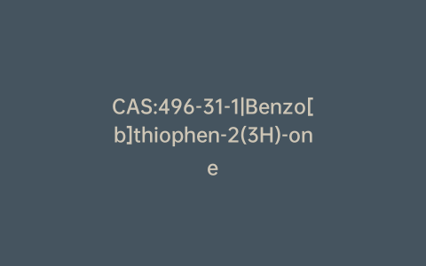 CAS:496-31-1|Benzo[b]thiophen-2(3H)-one