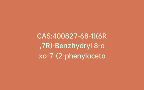 CAS:400827-68-1|(6R,7R)-Benzhydryl 8-oxo-7-(2-phenylacetamido)-3-((4-(pyridin-4-yl)thiazol-2-yl)thio)-5-thia-1-azabicyclo[4.2.0]oct-2-ene-2-carboxylate