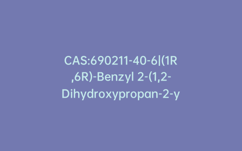 CAS:690211-40-6|(1R,6R)-Benzyl 2-(1,2-Dihydroxypropan-2-yl)-9-azabicyclo[4.2.1]non-2-ene-9-carboxylate