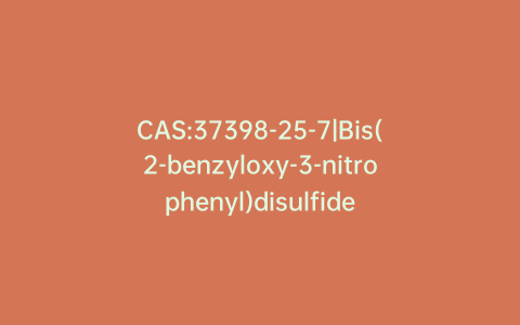 CAS:37398-25-7|Bis(2-benzyloxy-3-nitrophenyl)disulfide