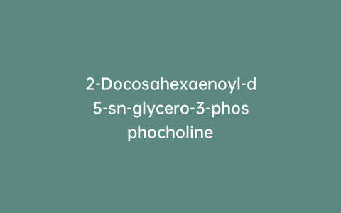 2-Docosahexaenoyl-d5-sn-glycero-3-phosphocholine