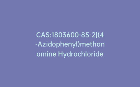 CAS:1803600-85-2|(4-Azidophenyl)methanamine Hydrochloride