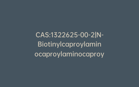 CAS:1322625-00-2|N-Biotinylcaproylaminocaproylaminocaproylaminoethyl Methanethiosulfonate