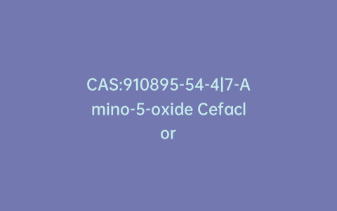 CAS:910895-54-4|7-Amino-5-oxide Cefaclor